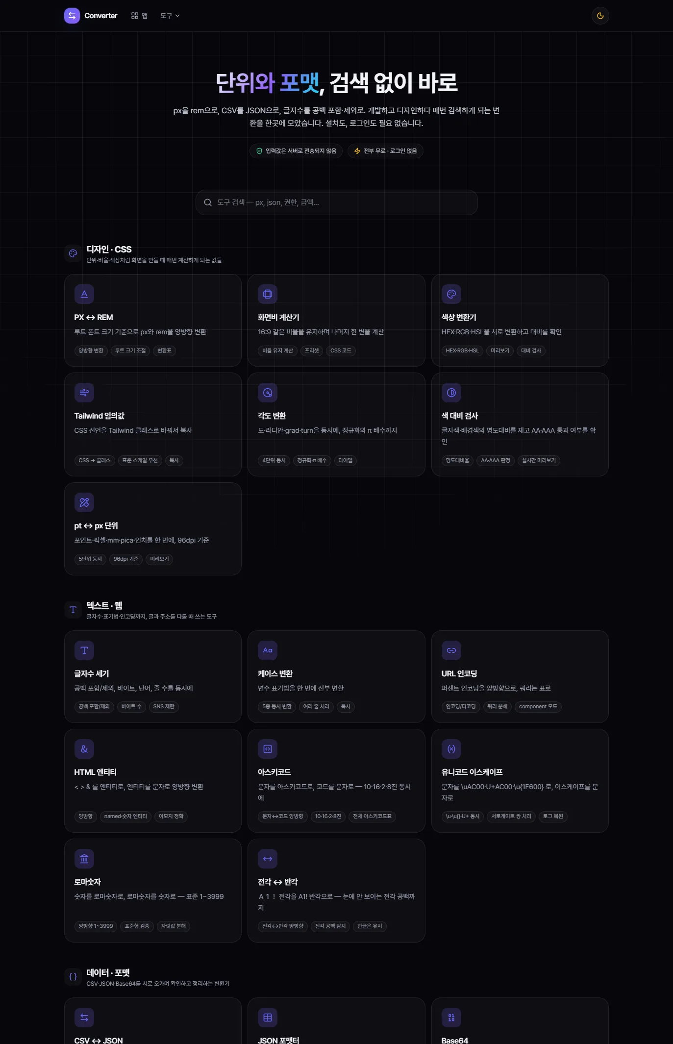 A preview of Converter