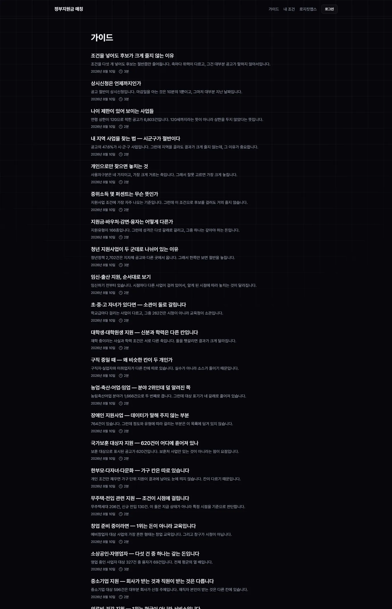 정부지원금 매칭 1