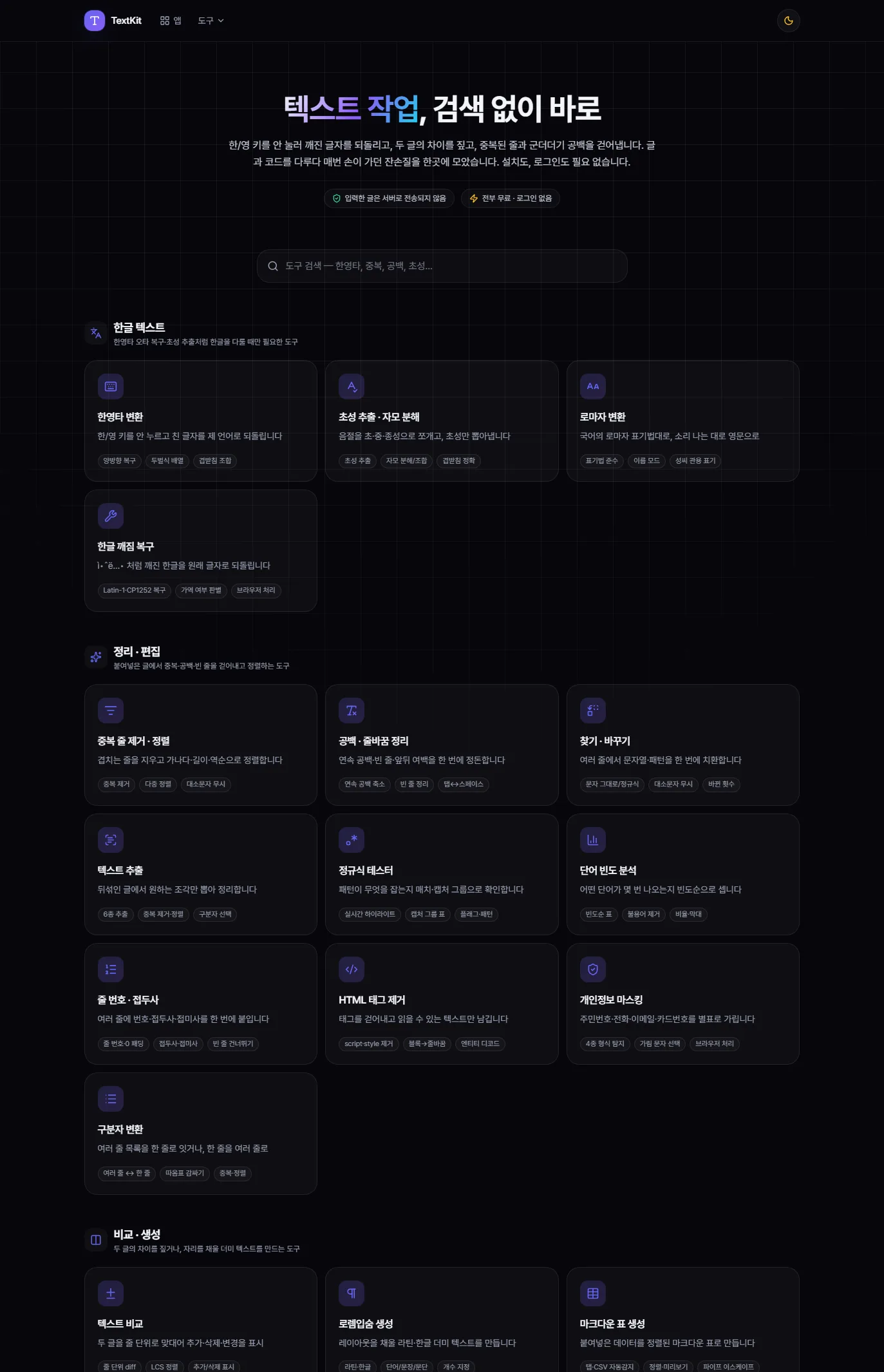 A preview of TextKit
