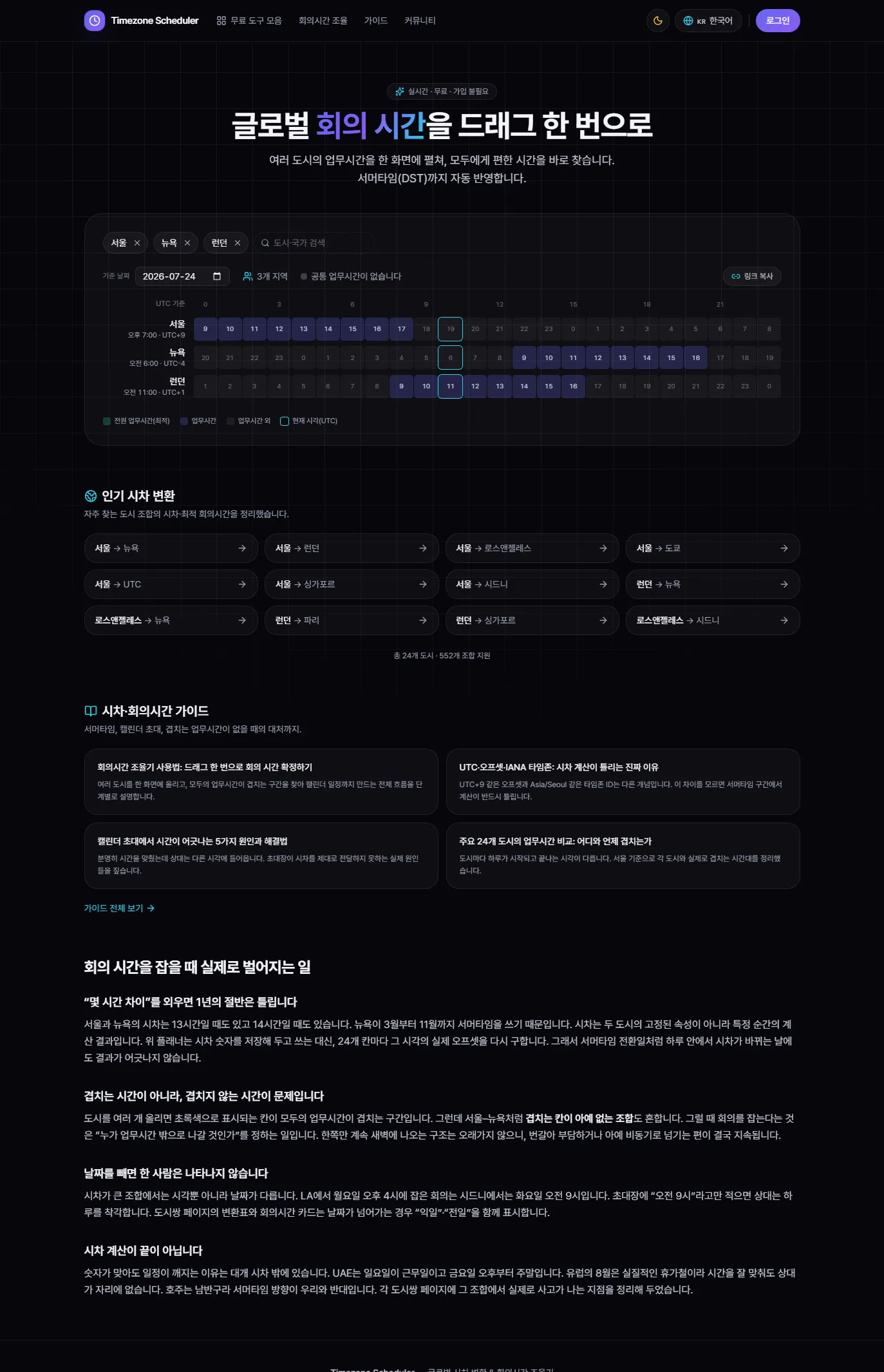 A preview of Timezone Scheduler